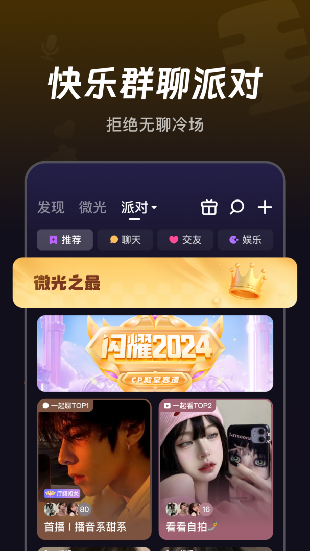 微光免费下载_微光下载安装v6.11.0 运行截图4