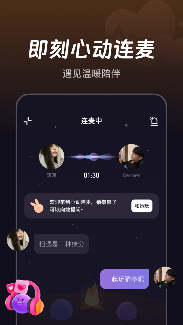 微光免费下载_微光下载安装v6.11.0 运行截图2