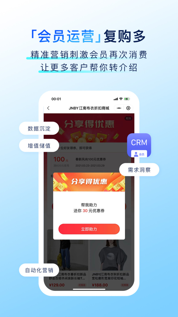 有赞零售app手机版下载 有赞零售安卓版下载v8.6.0 运行截图2