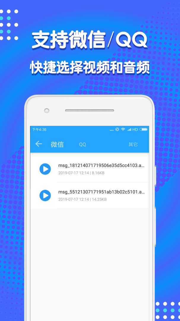 音频剪辑助手app下载_音频剪辑助手免费音频剪辑安卓版下载v1.6.11 运行截图3