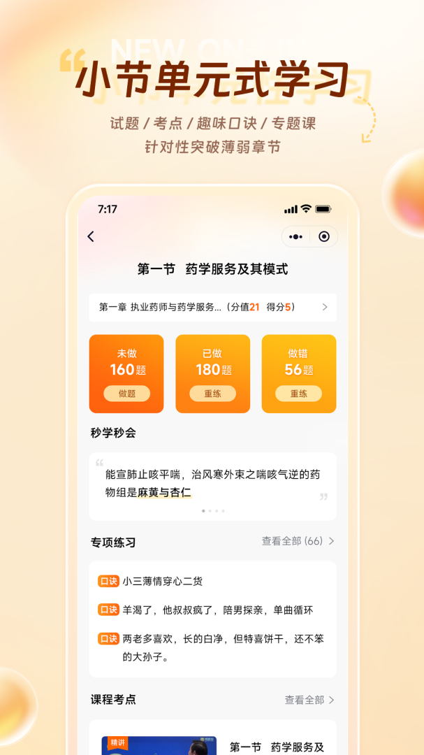 鸭题库app下载安装 鸭题库（刷题备考工具）安卓版下载v10.29 运行截图4