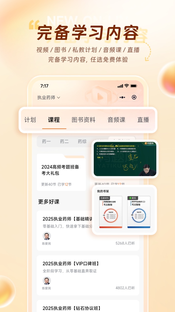 鸭题库app下载安装 鸭题库（刷题备考工具）安卓版下载v10.29 运行截图5