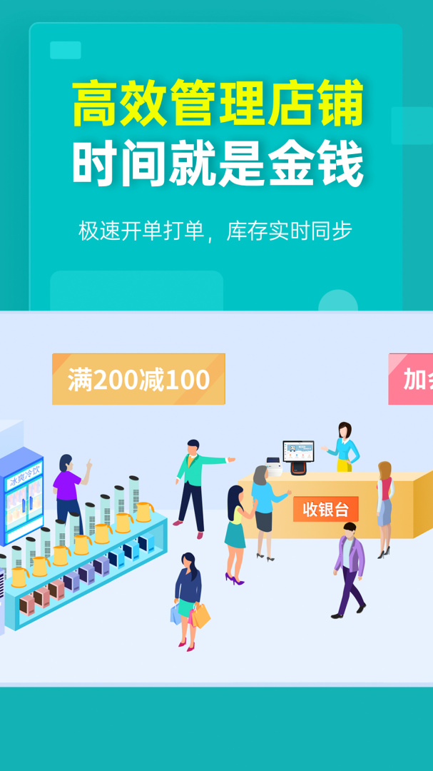 秦丝生意通进销存app下载_秦丝生意通进销存店铺管理助手安卓版下载v4.77.0 运行截图3