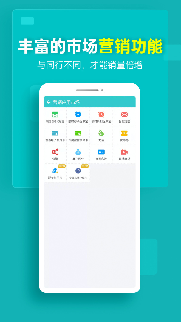 秦丝生意通进销存app下载_秦丝生意通进销存店铺管理助手安卓版下载v4.77.0 运行截图5