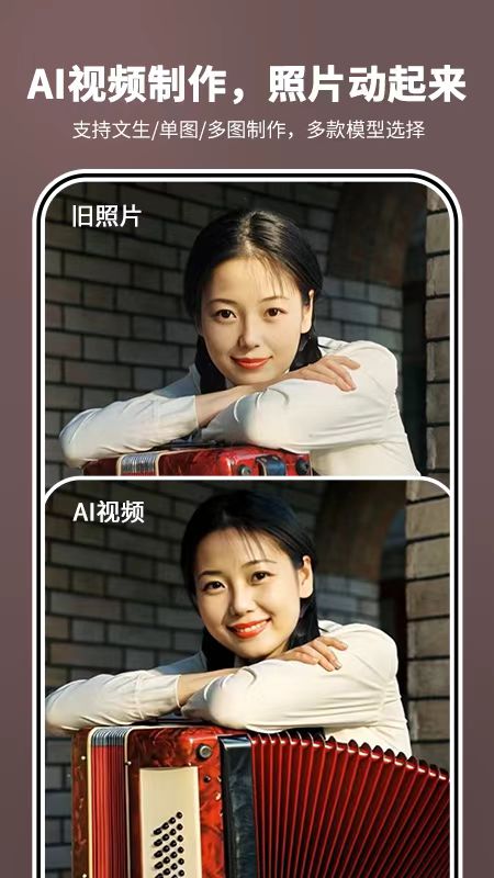 照片时光机安卓版下载 照片时光机免费版下载v1.0.94 运行截图5