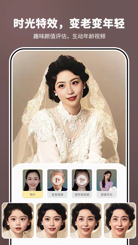 照片时光机安卓版下载 照片时光机免费版下载v1.0.94 运行截图4