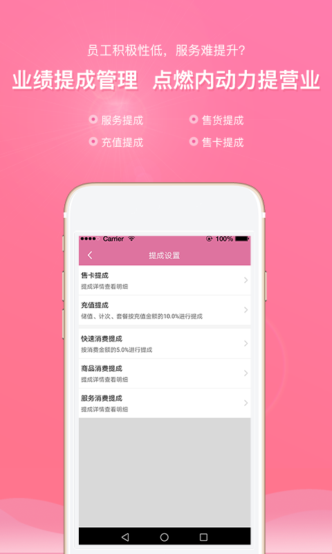 店来客美业通安卓版下载 店来客美业通免费版下载v3.4.0 运行截图4