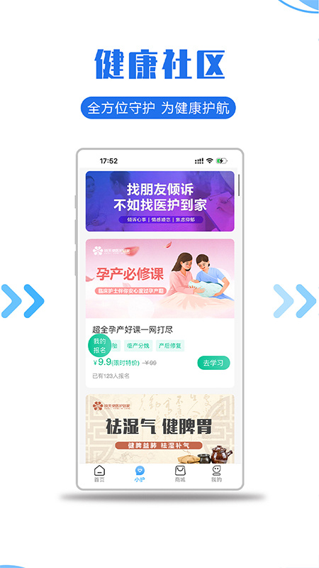 医护到家app安卓版下载 医护到家app（家庭医疗服务平台）下载v2.144 运行截图4