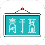 青于蓝v1.20.32