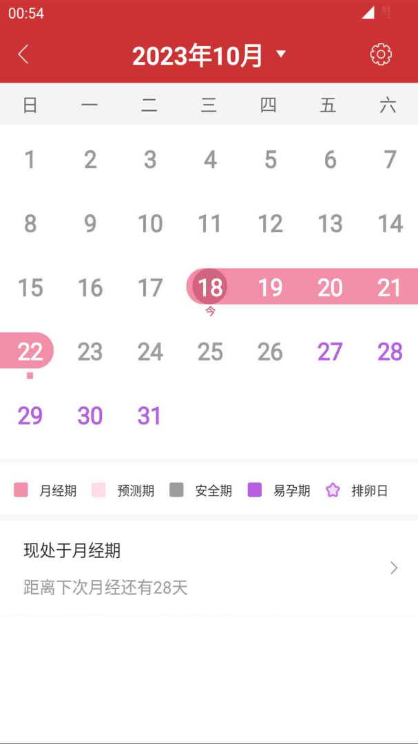 桔子万年历手机版下载 桔子万年历安卓版下载v8.2.5 运行截图5