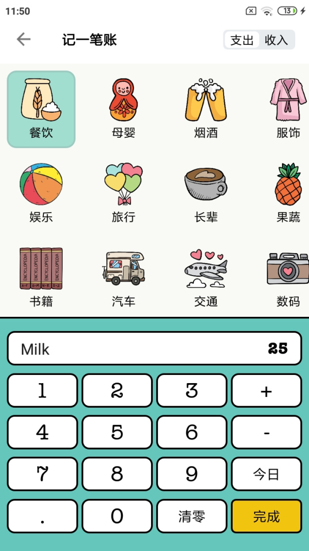 青子记账app下载安装 青子记账（企业记账应用）安卓版下载v2.11.4 运行截图2