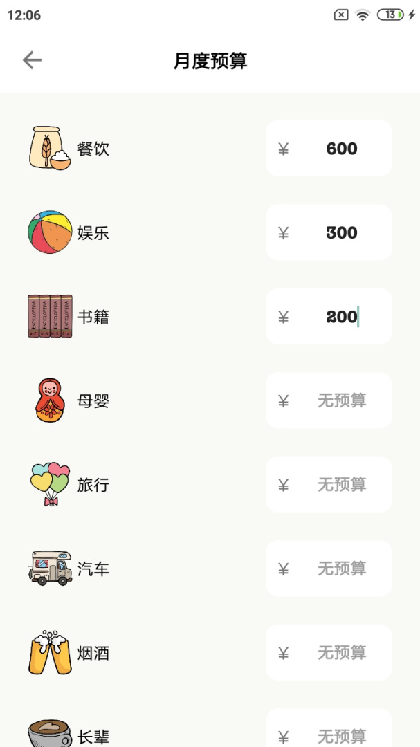 青子记账app下载安装 青子记账（企业记账应用）安卓版下载v2.11.4 运行截图3