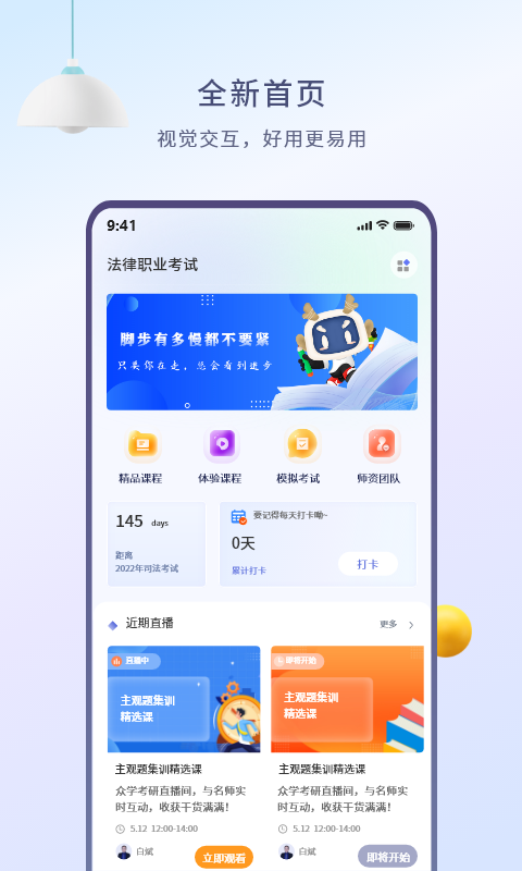 众学无忧app下载安装 众学无忧（优质学习平台）安卓版下载v3.5.0 运行截图2