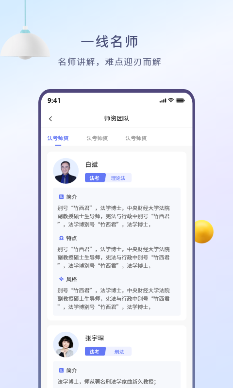 众学无忧app下载安装 众学无忧（优质学习平台）安卓版下载v3.5.0 运行截图5
