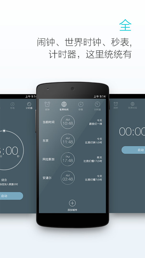 最美闹钟手机版下载 最美闹钟安卓版下载v3.5.5 运行截图3