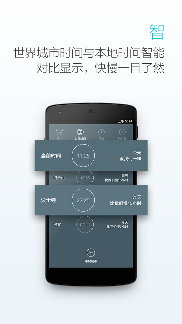 最美闹钟手机版下载 最美闹钟安卓版下载v3.5.5 运行截图4