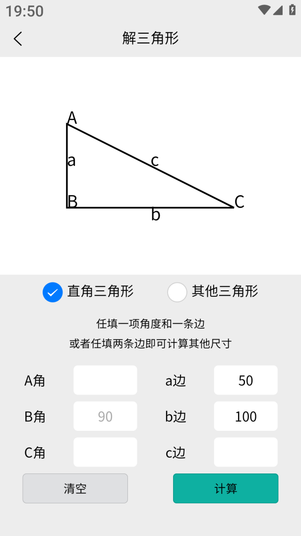 车工计算app下载安装 车工计算（高效工作应用）安卓版下载v5.9.7 运行截图5