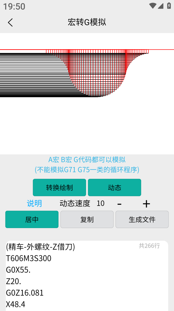 车工计算app下载安装 车工计算（高效工作应用）安卓版下载v5.9.7 运行截图4
