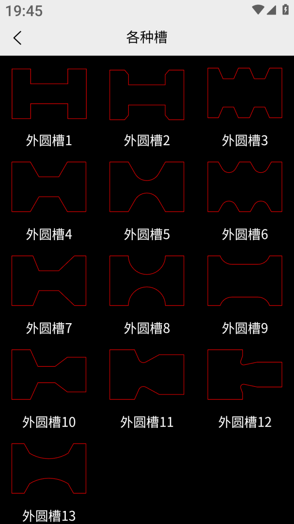 车工计算app下载安装 车工计算（高效工作应用）安卓版下载v5.9.7 运行截图2