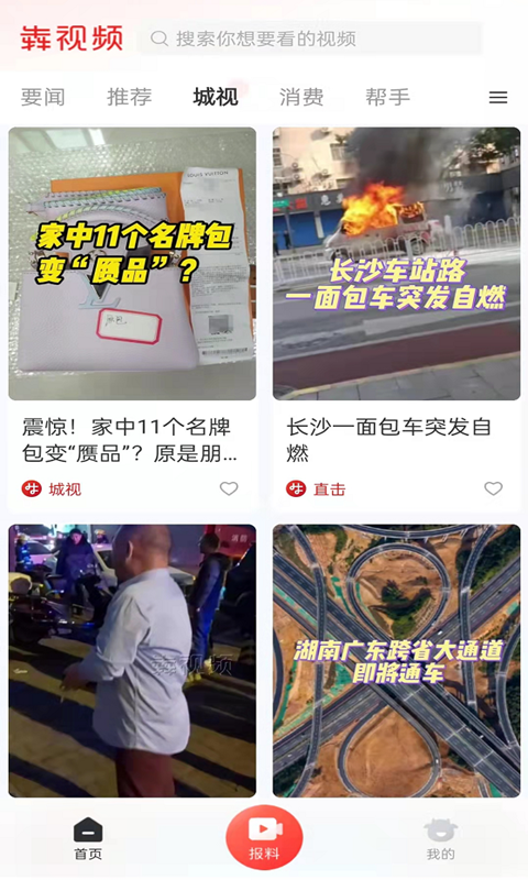 犇视频app下载安装 犇视频（视频文化平台）安卓版下载v3.5.1 运行截图2