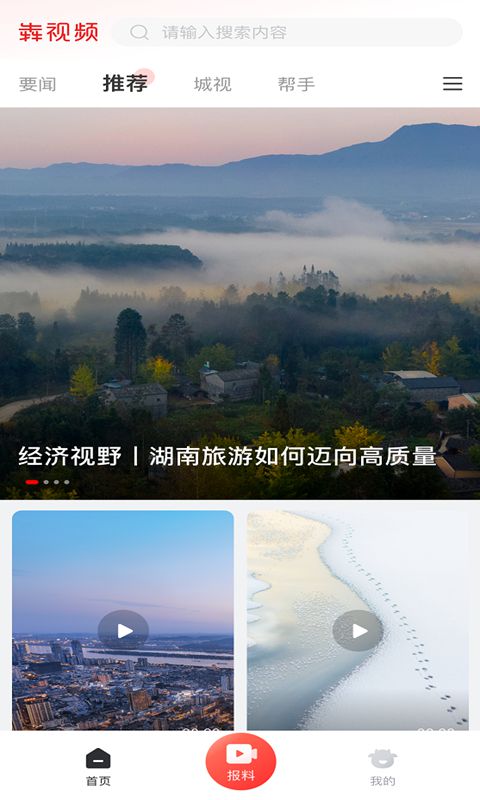 犇视频app下载安装 犇视频（视频文化平台）安卓版下载v3.5.1 运行截图1