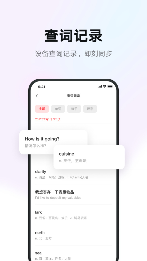 有道智慧学习安卓版下载 有道智慧学习免费版下载v1.8.10 运行截图3