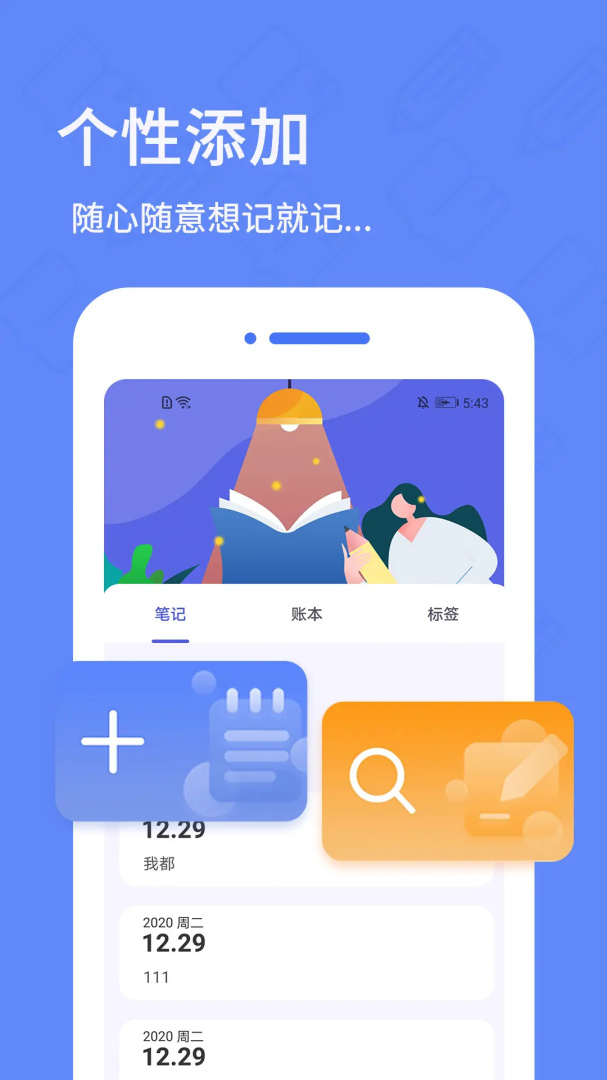 日记本安卓版下载 日记本免费版下载v5.6.0 运行截图1