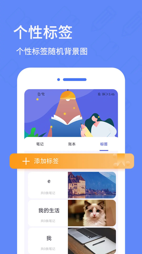日记本安卓版下载 日记本免费版下载v5.6.0 运行截图2
