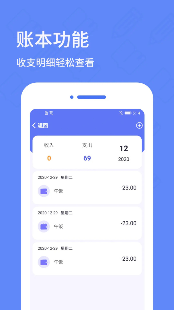 日记本安卓版下载 日记本免费版下载v5.6.0 运行截图4