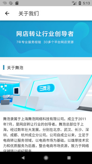 舞泡app下载安装 舞泡（网店交易平台）安卓版下载v2.6.6 运行截图4