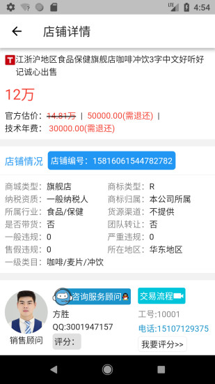 舞泡app下载安装 舞泡（网店交易平台）安卓版下载v2.6.6 运行截图3