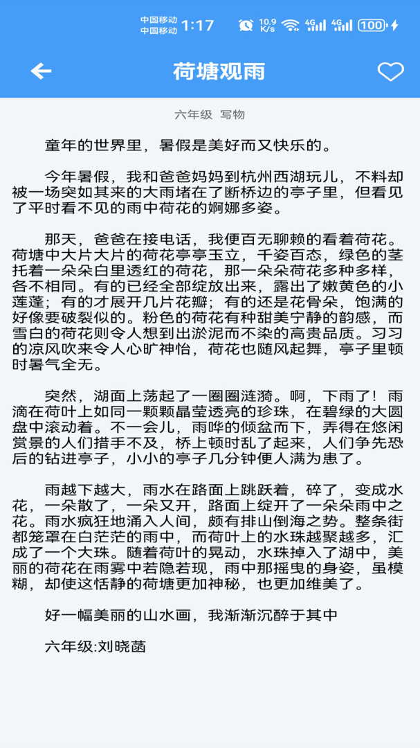 语文作文帮安卓版下载 语文作文帮免费版下载v1.055 运行截图2
