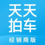 天天拍车经销商v4.9.1