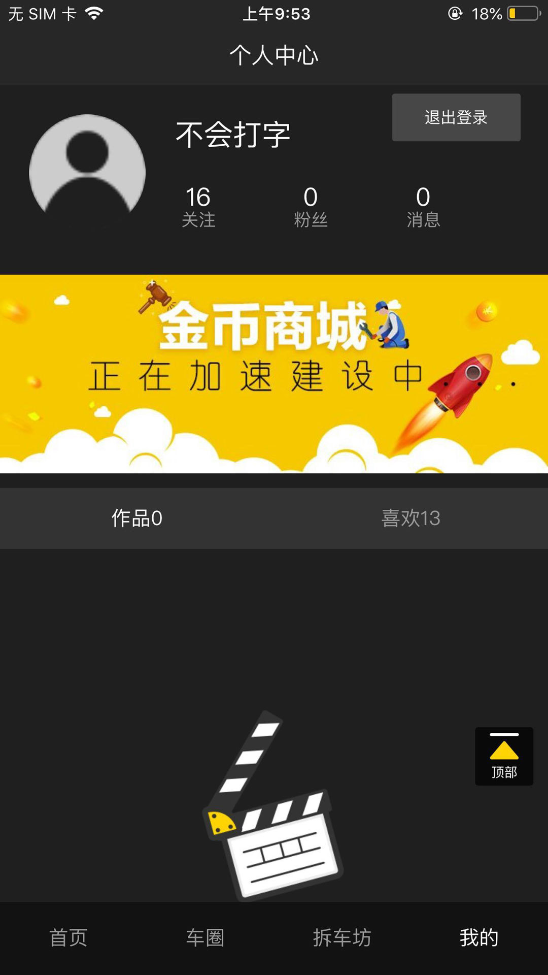 车讯app下载安装 车讯（汽车资讯服务）安卓版下载v6.1.29 运行截图4