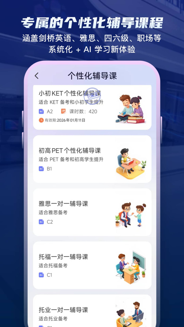 倚塔app手机版下载 倚塔安卓版下载v5.5.0 运行截图5