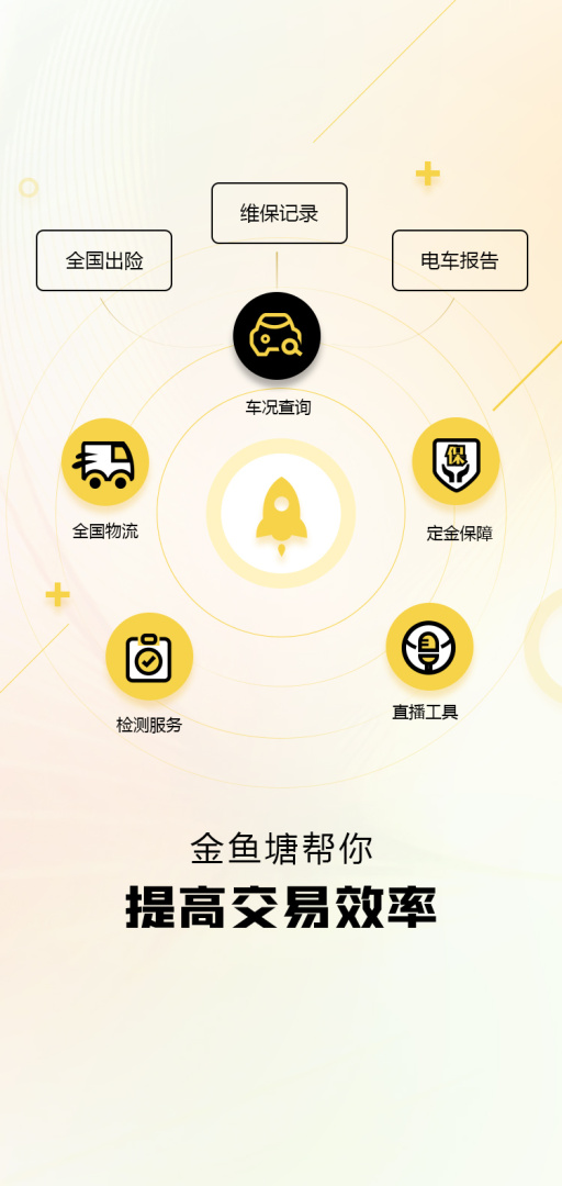 金鱼塘安卓版下载 金鱼塘免费版下载v2.0.0 运行截图2