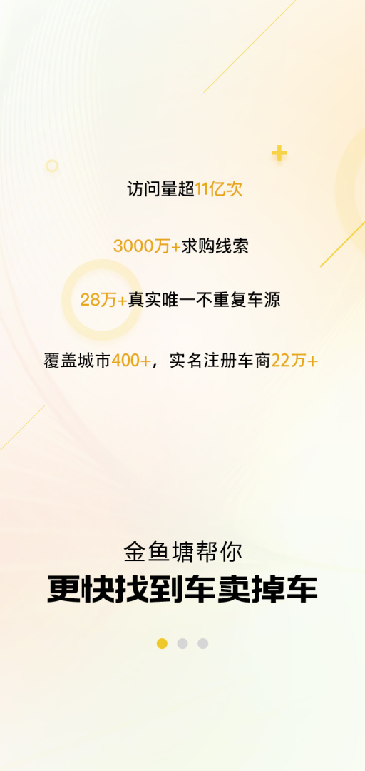金鱼塘安卓版下载 金鱼塘免费版下载v2.0.0 运行截图4