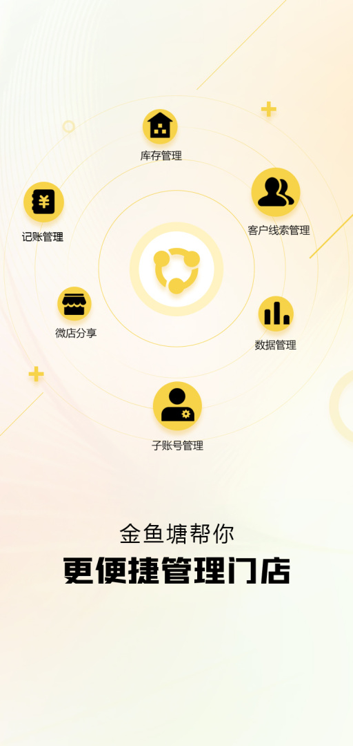 金鱼塘安卓版下载 金鱼塘免费版下载v2.0.0 运行截图1