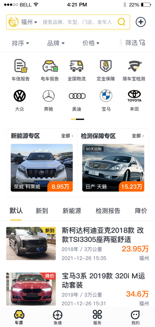 金鱼塘安卓版下载 金鱼塘免费版下载v2.0.0 运行截图3