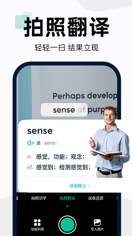 扫描全能宝app下载_扫描全能宝PDF文字识别软件下载v3.4.0 运行截图2