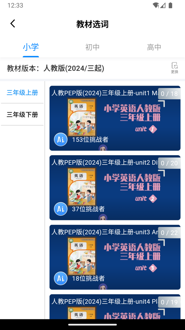 AI听写安卓版下载  AI听写免费版下载v2.8.5 运行截图2