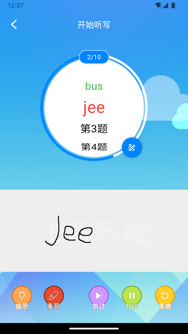 AI听写安卓版下载  AI听写免费版下载v2.8.5 运行截图4