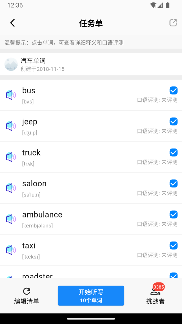 AI听写安卓版下载  AI听写免费版下载v2.8.5 运行截图3