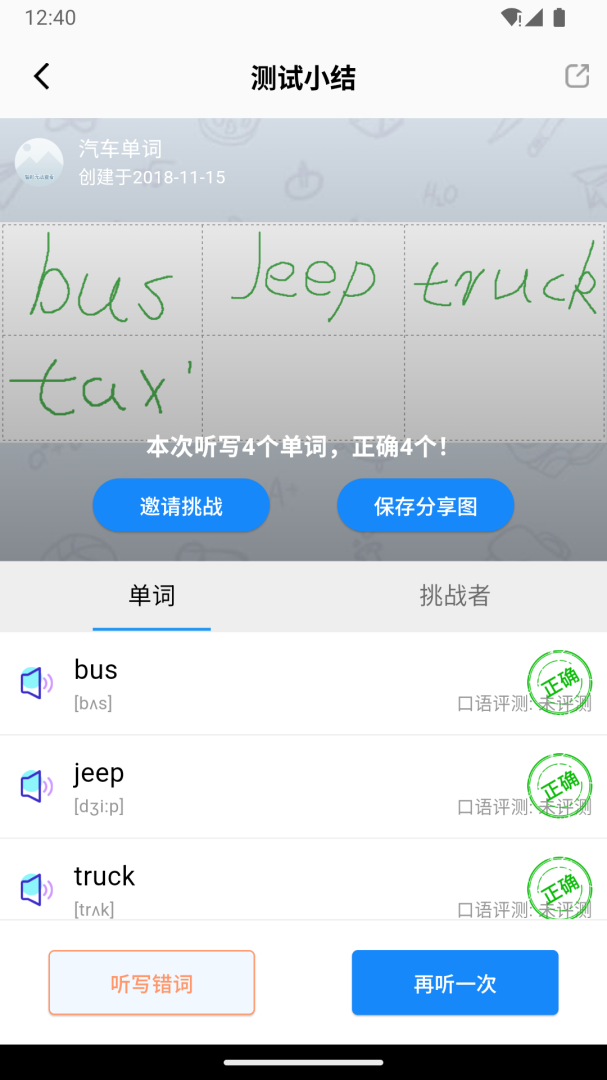 AI听写安卓版下载  AI听写免费版下载v2.8.5 运行截图5