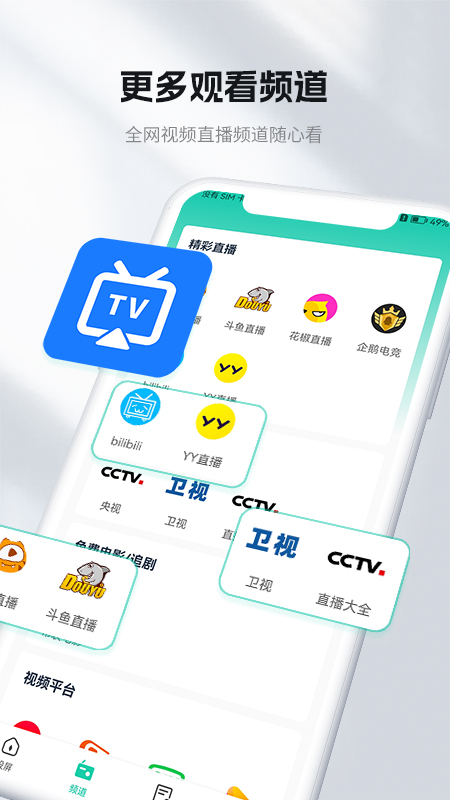 手机一键投屏安卓版下载 手机一键投屏免费版下载v1.5.4 运行截图1