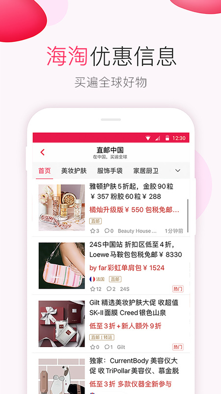 北美省钱快报app下载_北美省钱快报美国生活购物必备app下载v16.6.8_04 运行截图3