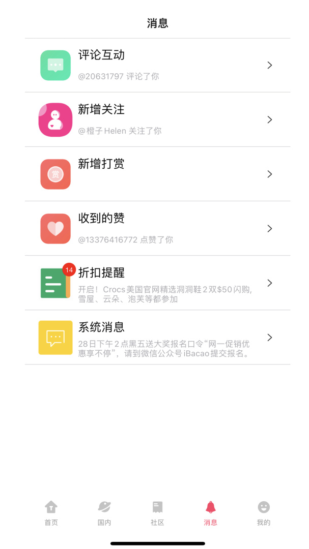 拔草哦app免费下载 拔草哦最新安卓版下载安装v9.02.25_20250926 运行截图4