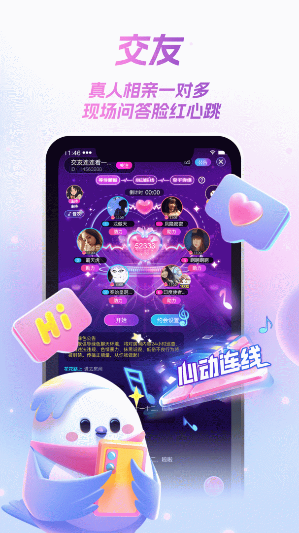 歌星俱乐部app官方版下载安装 歌星俱乐部（K歌聊天）最新版下载v1.0.20 运行截图5