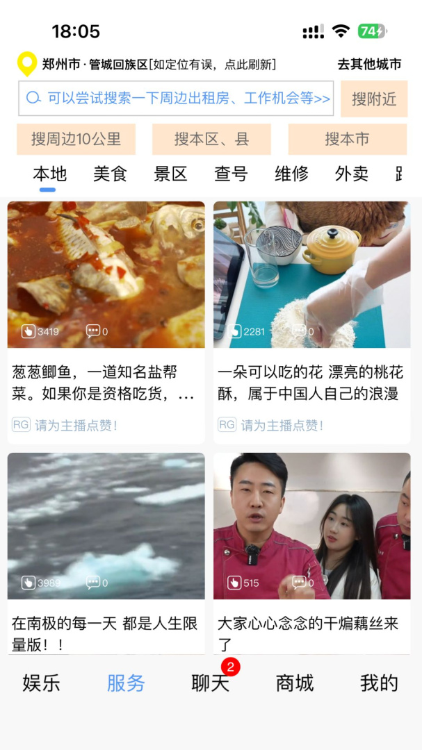 秒懂软件免费安装 秒懂（信息发布app）安卓版下载v5.26.0 运行截图2