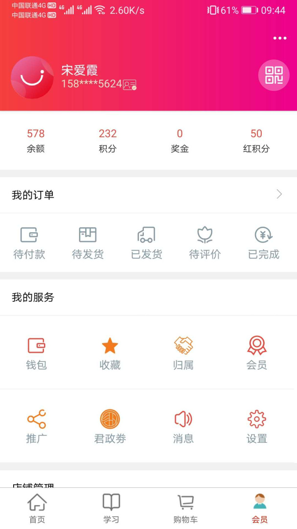 汇城乐购app下载_汇城乐购安卓版下载v4.6.5 运行截图4